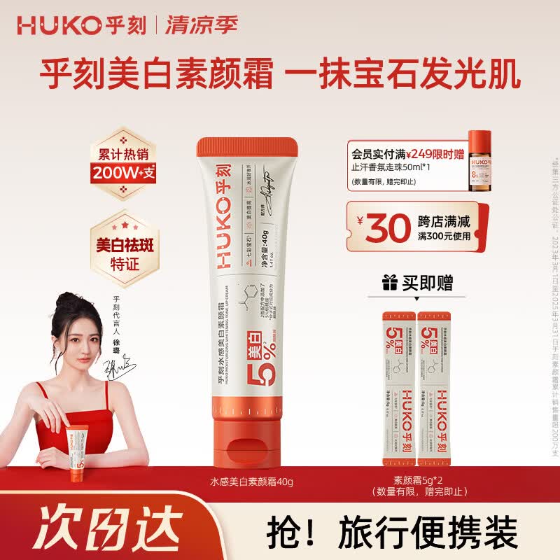 乎刻烟酰胺水感身体素颜霜40g懒人遮瑕提亮持妆防水脸部不假白不沾衣