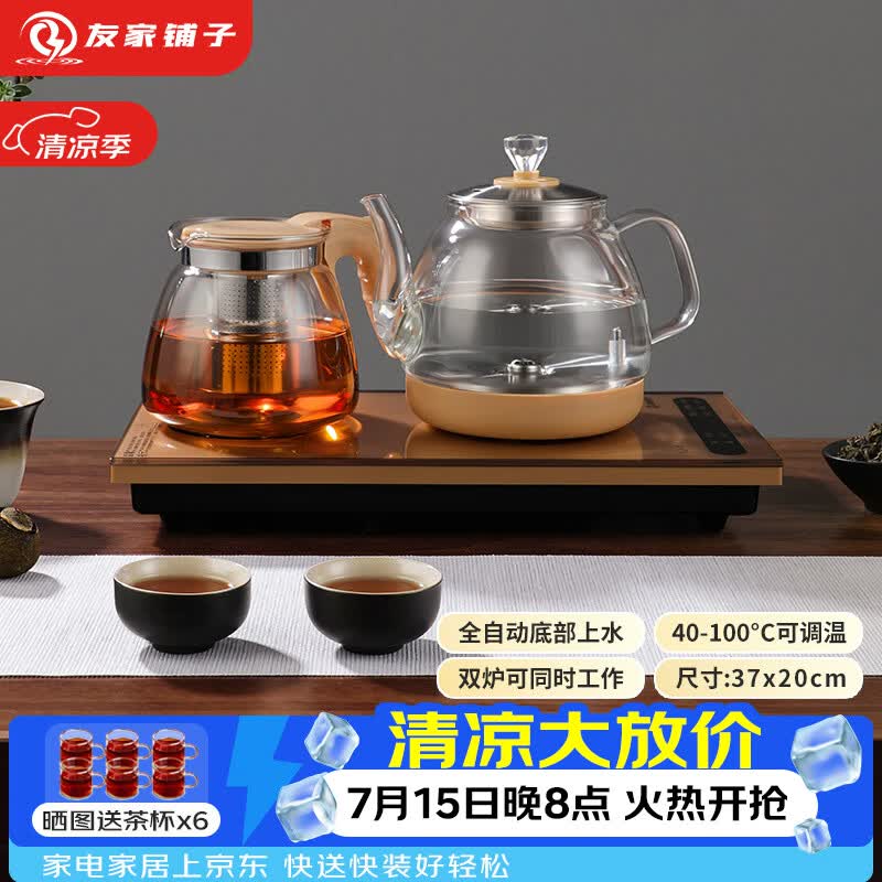 友家铺子（Biooner）全自动上水电热水壶烧水壶家用办公茶台一体机茶桌茶几嵌入式茶具套装 RY-A1金色保温1L