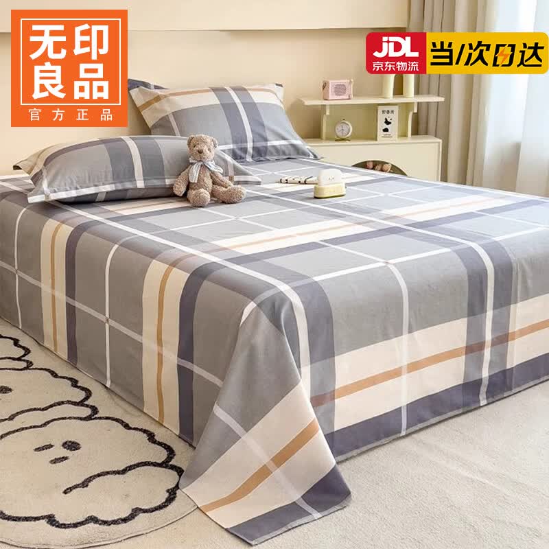 无印良品全棉双人床单1.8x2米床纯棉裸睡被单单件可裸睡四季通用床上用品 格纹速写-灰【柔软舒适  裸睡无忧】 230cm*250cm 单床单【适合1.8m床】