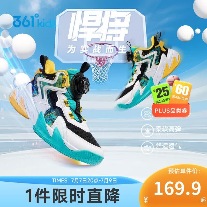 361°悍将|儿童篮球鞋春秋实战3-7岁旋钮扣篮球鞋 黑32
