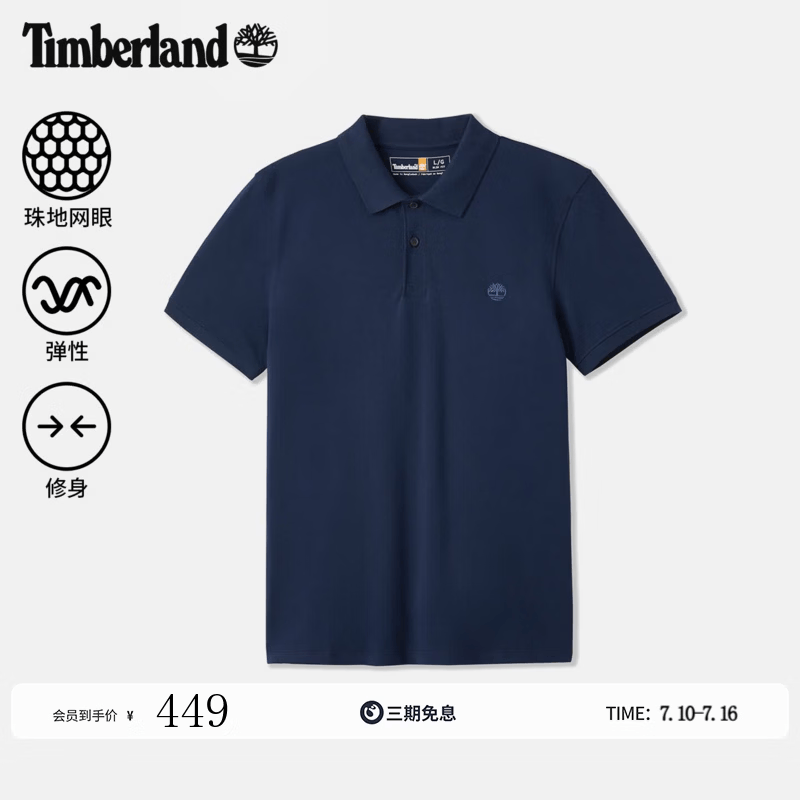 添柏岚（Timberland）官方男装短袖POLO衫夏季户外休闲透气修身|A69Z7 A69Z7433/深宝石蓝 偏小一码 XL 偏小一码