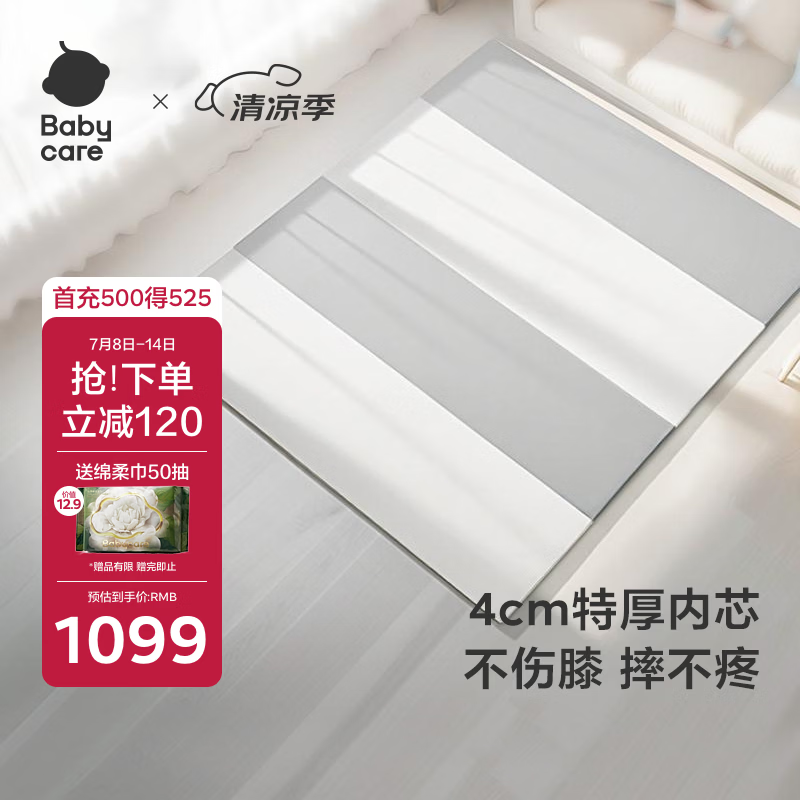 babycare婴儿爬行垫PU爬爬垫加厚防摔折叠地垫180×200×4cm灰白色