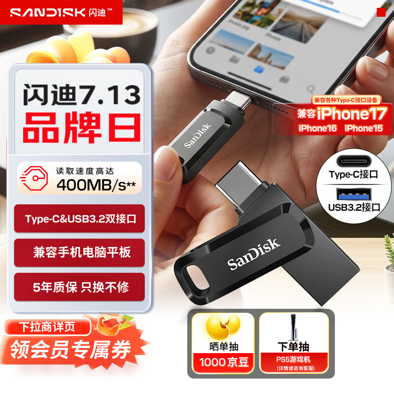 闪迪（SanDisk）128GB Type-C USB3.2 手机U盘DDC3黑色 读速高达400MB/s 自动备份 手机电脑两用 