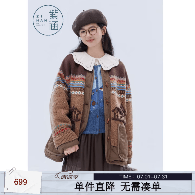 紫涵（ZIHAN）紫涵针织拼接圆领棉服外套女2025冬季新款复古费尔岛提花短款棉衣 咖色 M