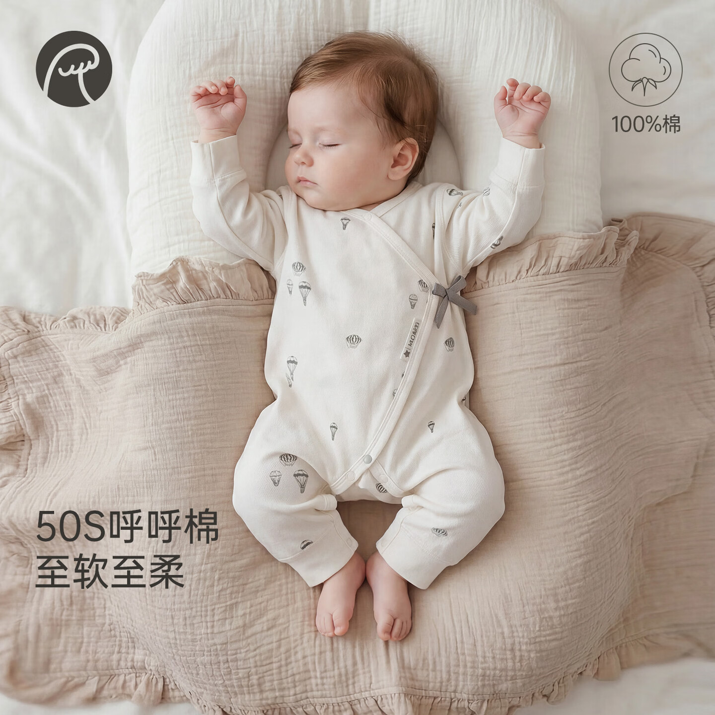 乖奇熊【呼呼棉】初生宝宝绑带连体哈衣春秋季睡衣新生婴儿纯棉和尚服 奶白飞跃气球 66cm
