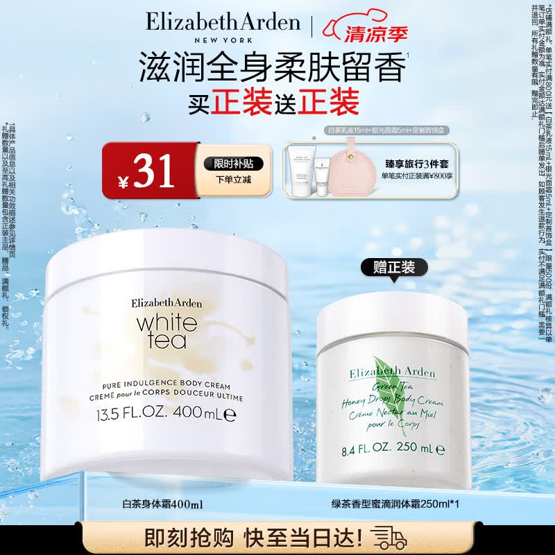 女神们看过来，要美白，要保湿，要香香！！20款平价但超好用的身体乳推荐
