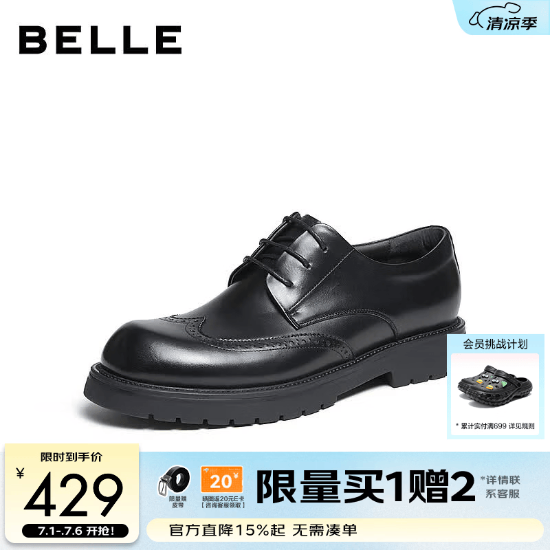 百丽布洛克雕花商务鞋男士2026新款秋牛皮革通勤正装皮鞋A2504CM6 黑色-常规款 41 (255mm)