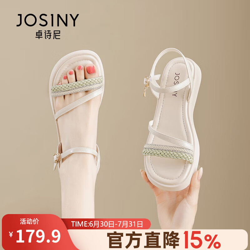 卓诗尼（Josiny）平底凉鞋女2026夏季新款外穿仙女风配裙子软底沙滩鞋罗马凉鞋