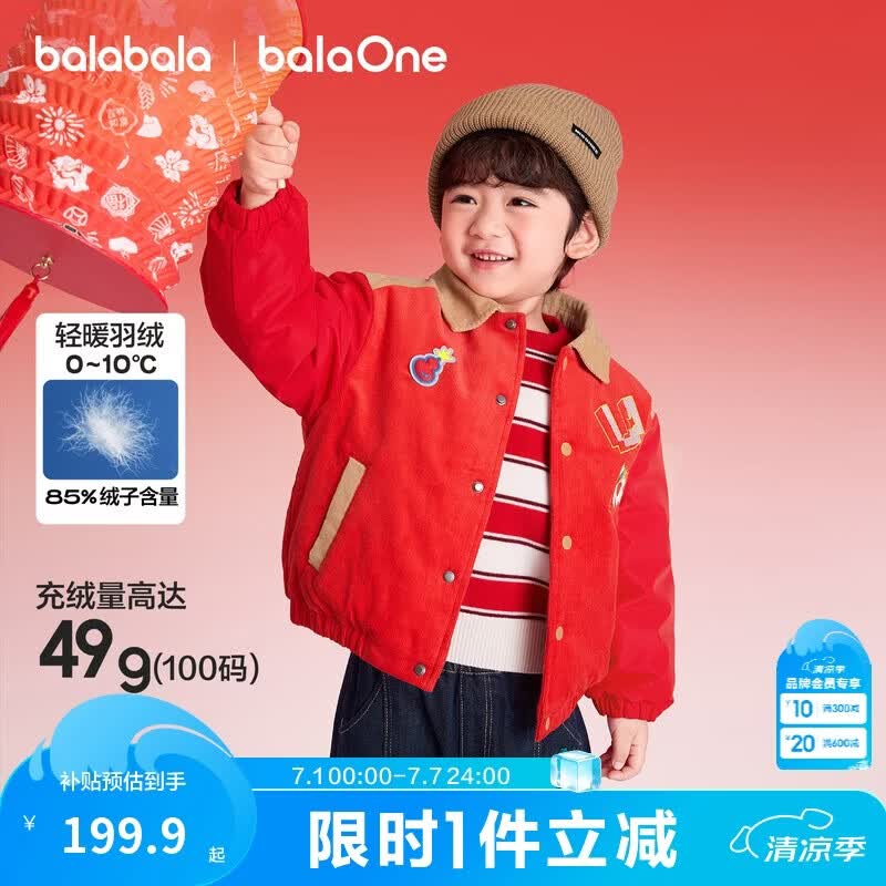 巴拉巴拉童装儿童羽绒服男童春装2025新款棒球服宝宝外套拜年服红色上衣潮