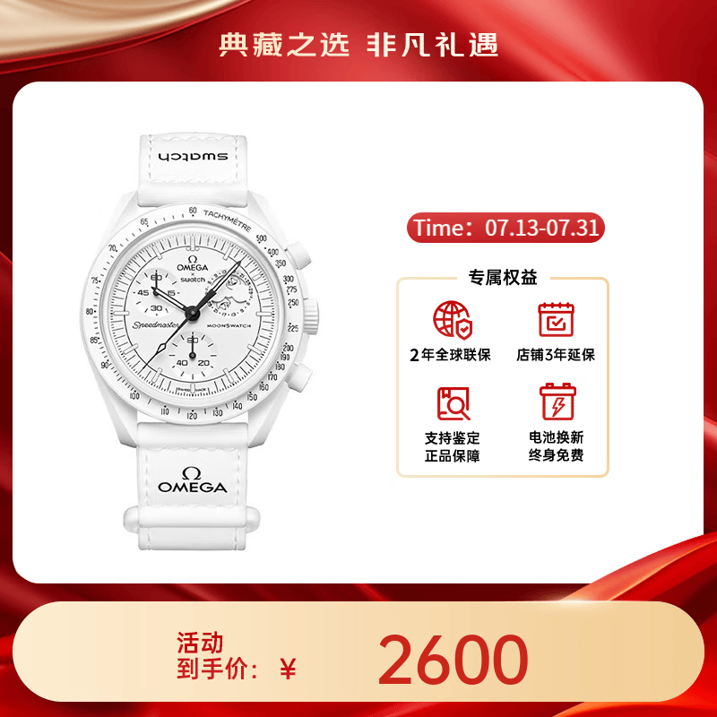 欧米茄（OMEGA）斯·沃琪S·WATCH联名款行星系列男女石英表42mm送礼物 史努比月相探测任务
