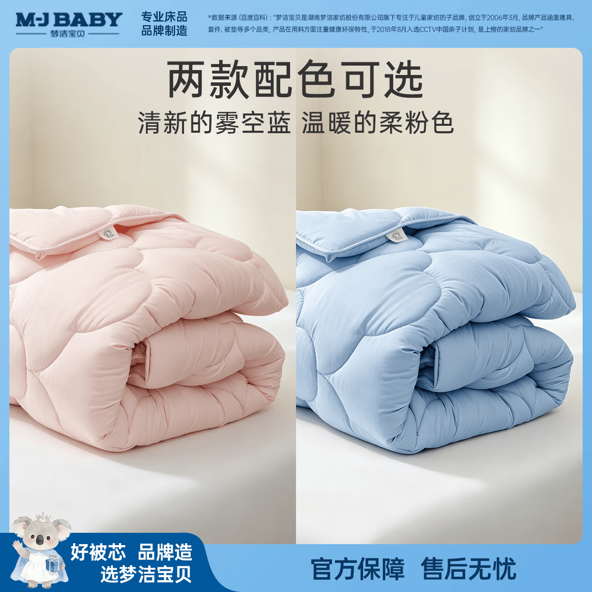 梦洁宝贝被子空调纤维被被芯可水洗单人双人被芯纤维被子宿舍夏凉空调被 舒适七孔纤维四季被(粉) 220cm*240cm