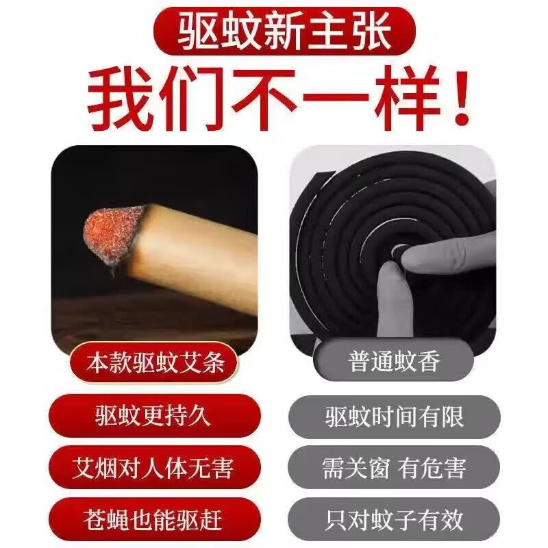 艾草蚊香棒驱蚊艾条家用熏香户外驱蚊神器熏房间厕所卧室持久除臭 【囤货装】艾草棒100支+底座 艾草驱蚊蚊香棒【加大加粗】