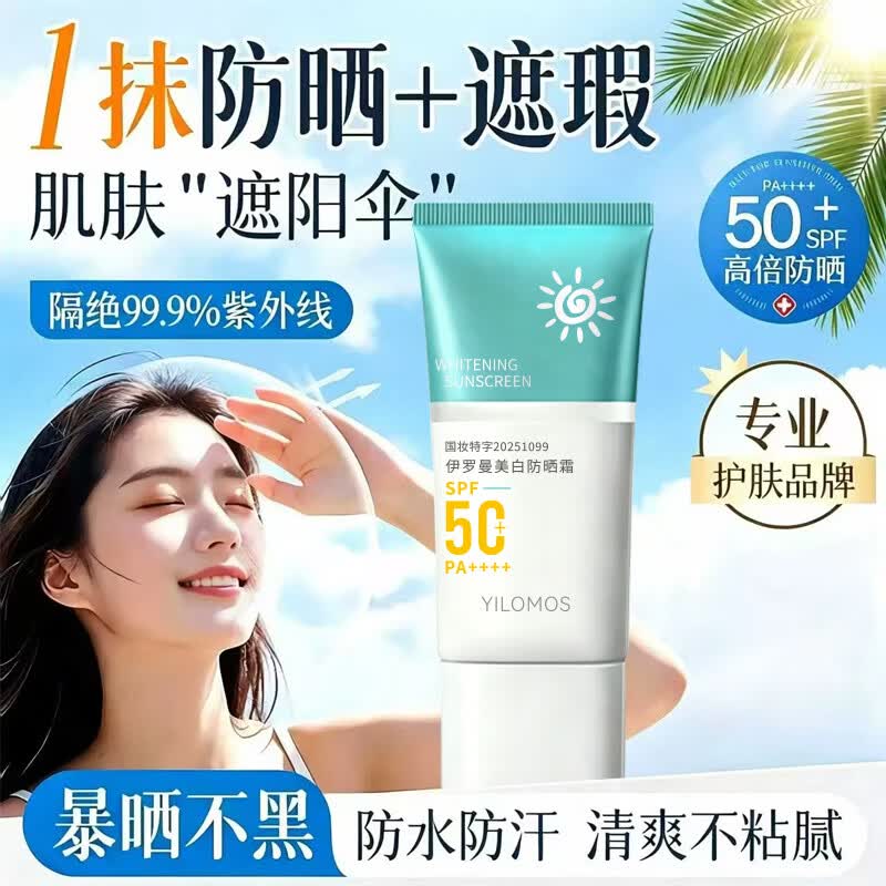 盛姿颖美白隔离防晒乳三合一防紫外线防晒霜SPF50+清爽防水防汗防晒乳 50g美白隔离防晒乳（绿色）*1支