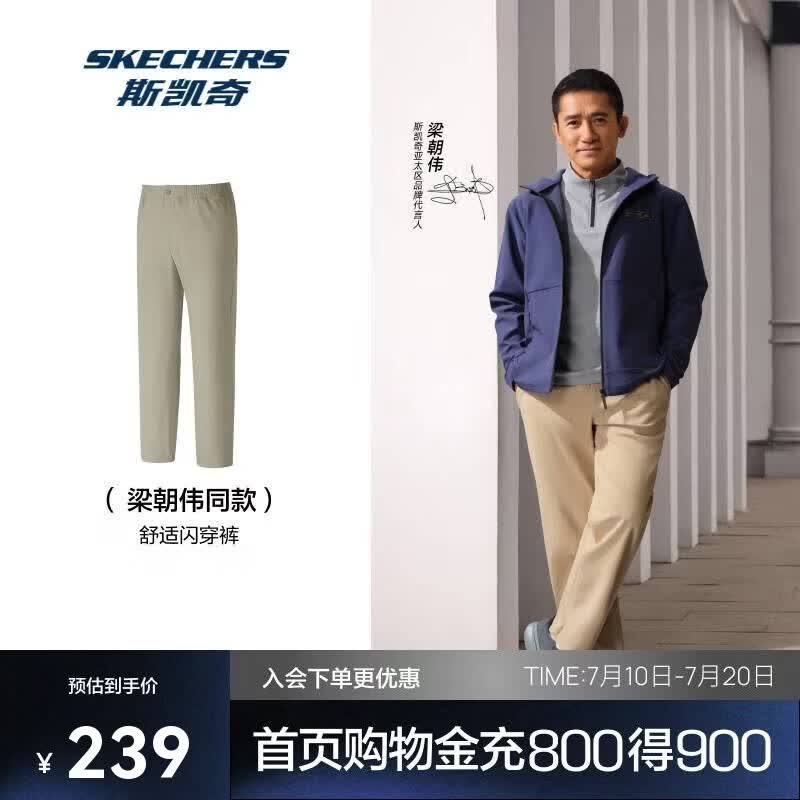 斯凯奇【梁朝伟同款】男女梭织防泼水锥形裤舒适运动闪穿裤长裤P325M129