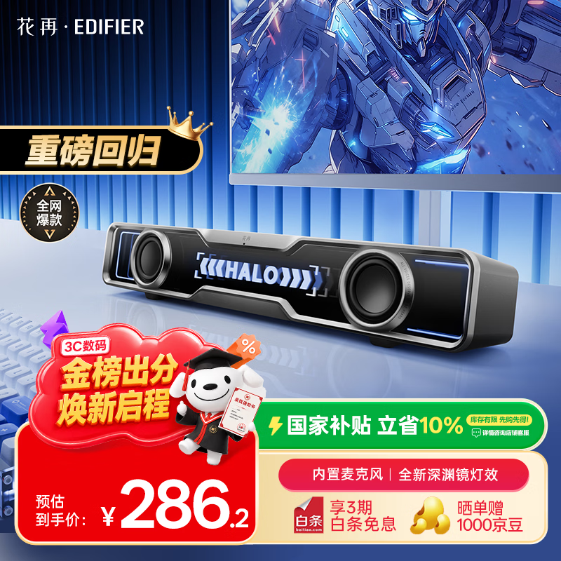 漫步者花再Halo SoundBar桌面音响音箱家用台式电脑游戏音响长条有线音箱蓝牙RGB灯效高保真 破界黑