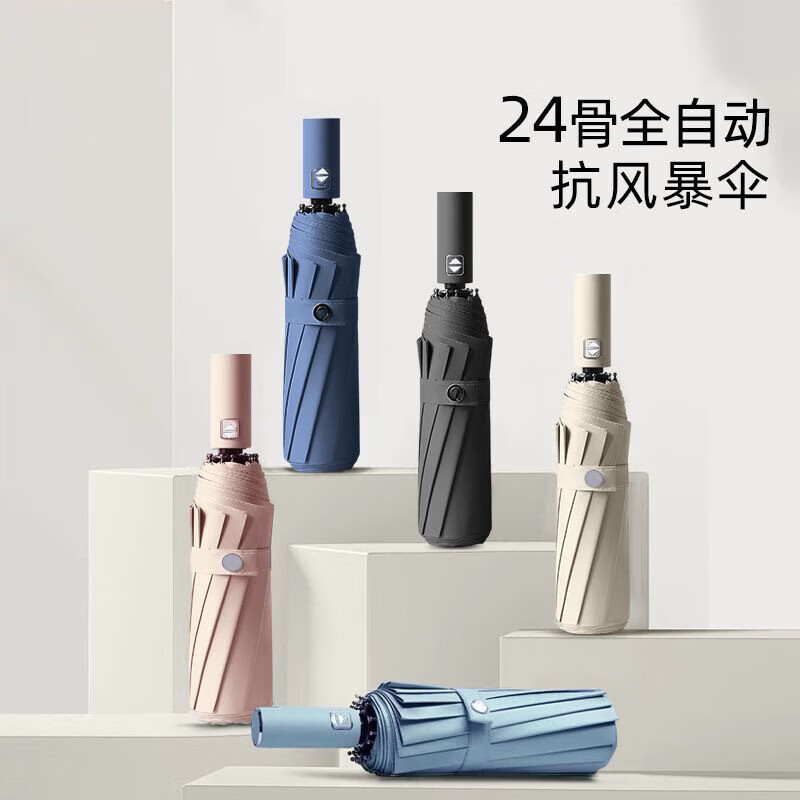 全自动折叠雨伞大号男士加固加厚结实抗风晴雨两用太阳伞遮阳伞 米色
