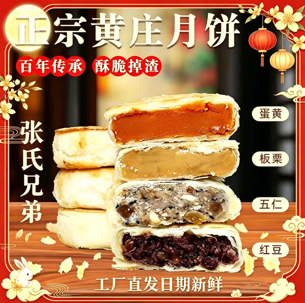 蛋黄肉松月饼300g1包 11.52元，稻香村苏式月饼310g 11.97元 - 86线报