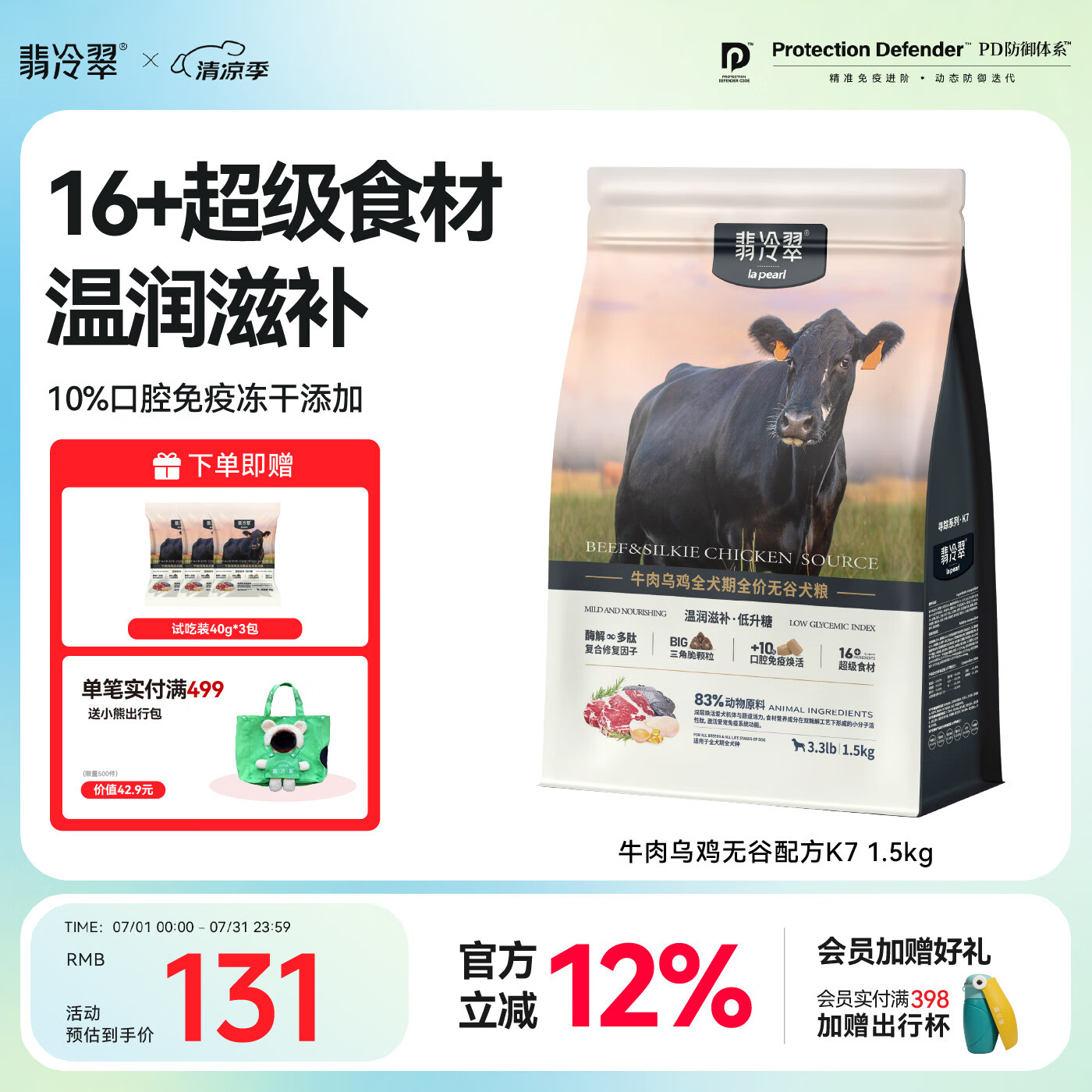 翡冷翠寻踪系列狗粮小中大型通用犬粮全阶段膨化粮牛肉乌鸡配方K7 1.5kg