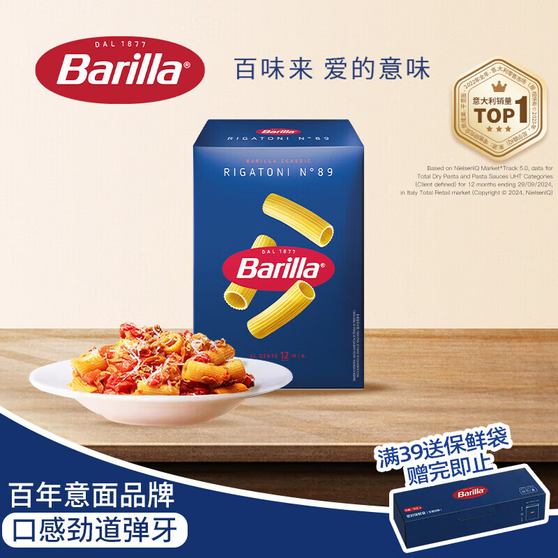 百味来Barilla意大利进口直筒形意大利面500g低脂速食意面高蛋白