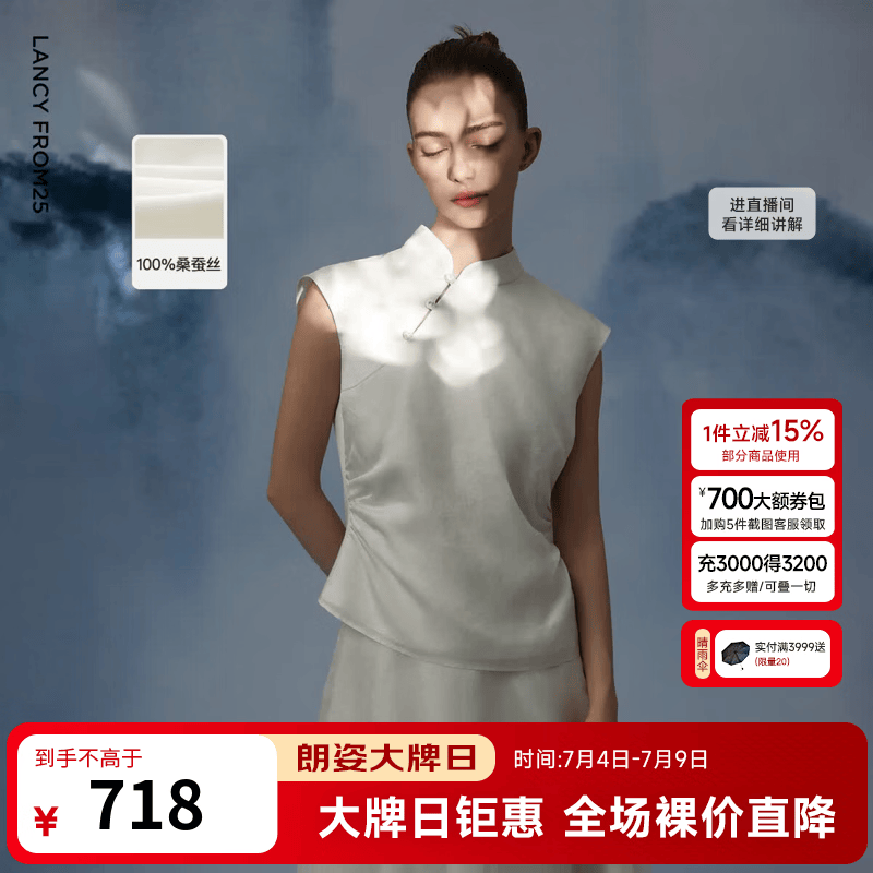 朗姿【兰亭叙】朗姿真丝提花立领衬衣上衣夏季新款国风衬衫女新中式 米白色2 M