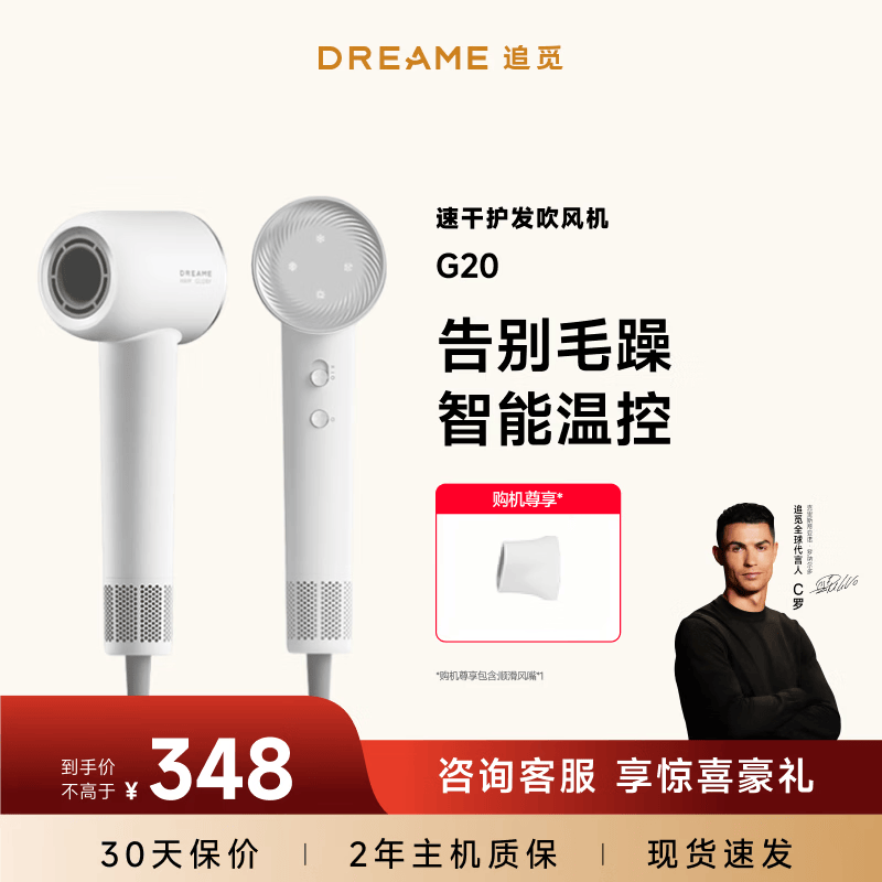 追觅韶光G20家用电吹风恒温速干吹风筒负离子高速护发无叶吹风机 象牙白AHD12B 送礼礼物