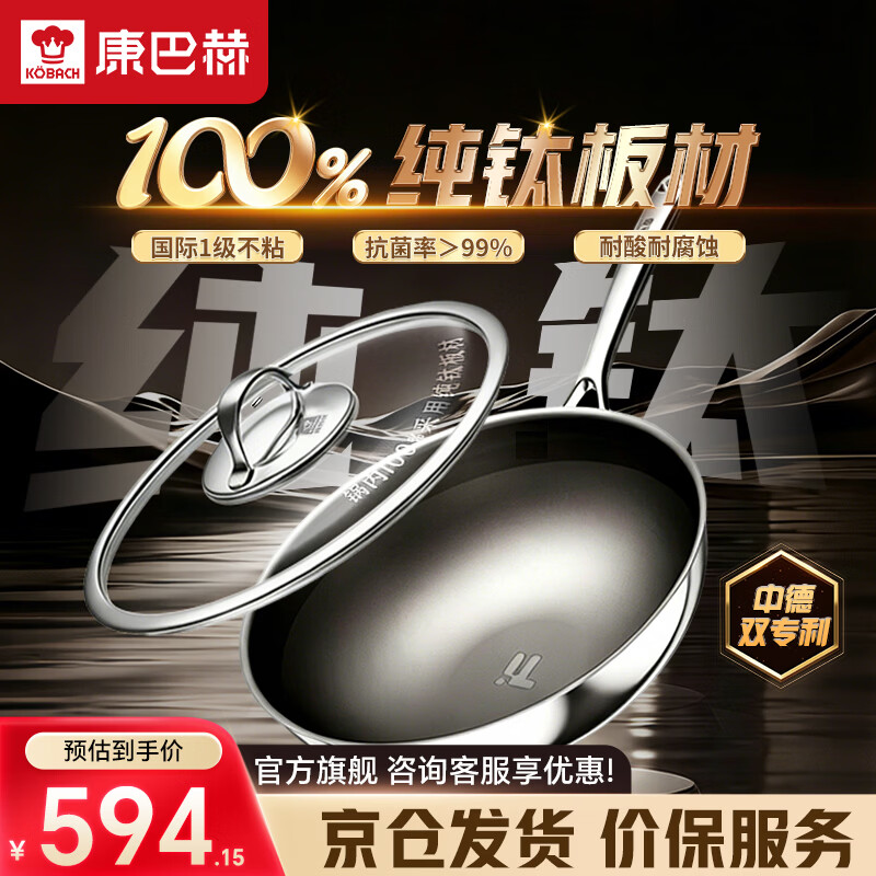 康巴赫纯钛平底锅无涂层不粘煎锅家用煎牛排煎蛋钛锅燃气灶电磁炉专用 【新品】高端纯钛无涂层煎锅 26cm 100%纯钛板材丨国标I级不粘