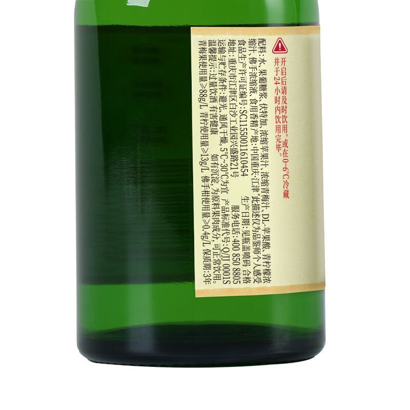 梅见 青梅酒原味时光梅青柠佛手柑味组合 男女士低度微醺果酒节日送礼 青柠佛手柑味220ml*2