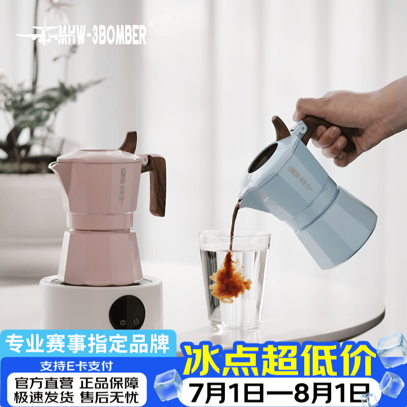 MHW-3BOMBER轰炸机[礼物]双阀摩卡壶意式浓缩手冲咖啡壶煮咖啡便携式咖啡机 海盐蓝(2~3人份)-100ml 双阀