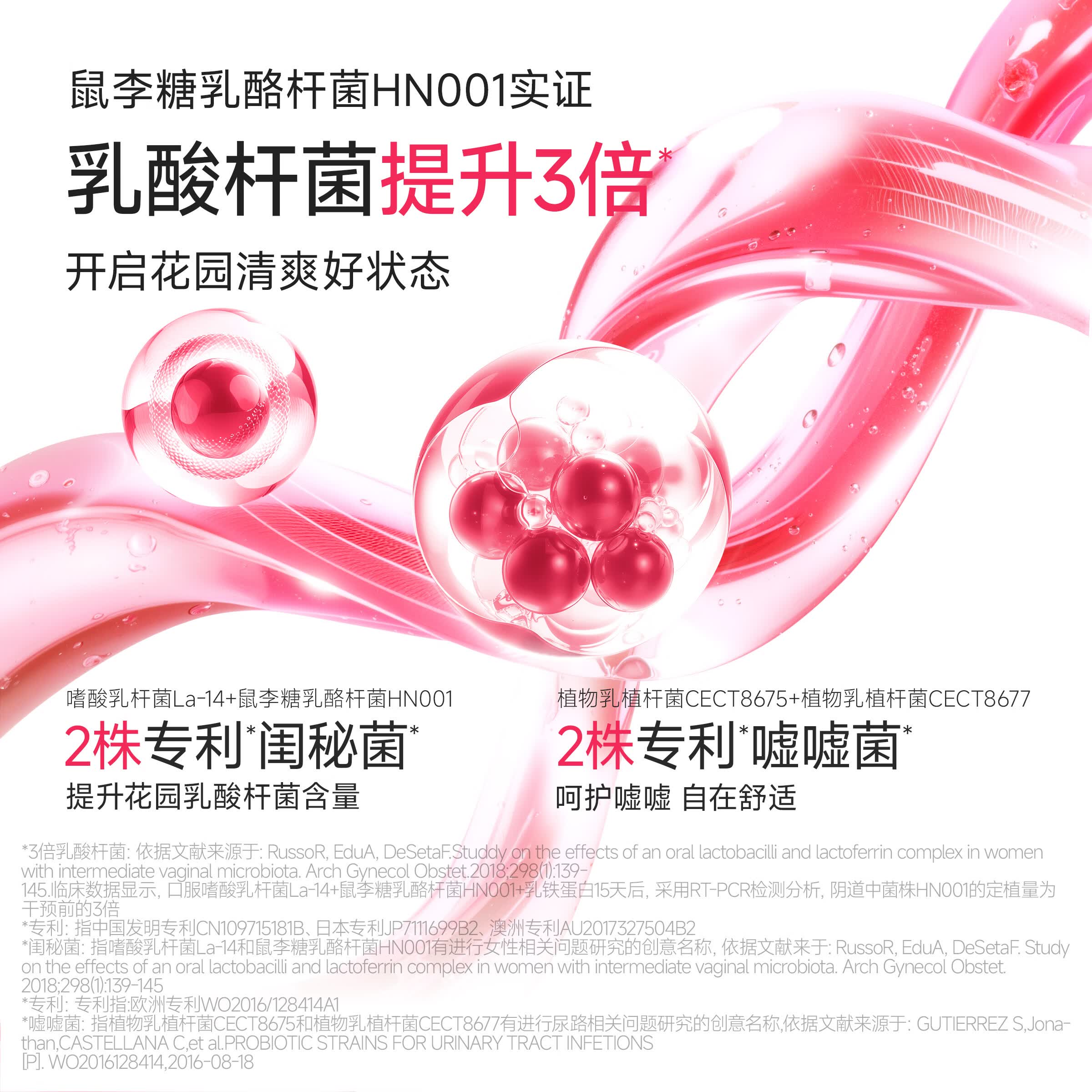 万益蓝WONDERLAB 蔓越莓女性益生菌群孕妇私30瓶调乳酸杆菌小粉瓶理
