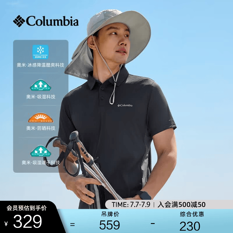 Columbia哥伦比亚户外春夏男子吸湿速干降温运动旅行短袖POLO衫AE9229 010 L (180/100A)