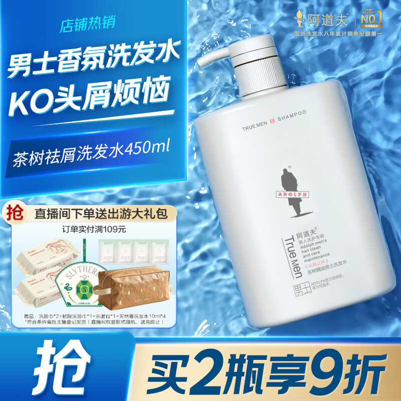 14款祛屑控油男士洗发水横评，选对了每天清爽出门！