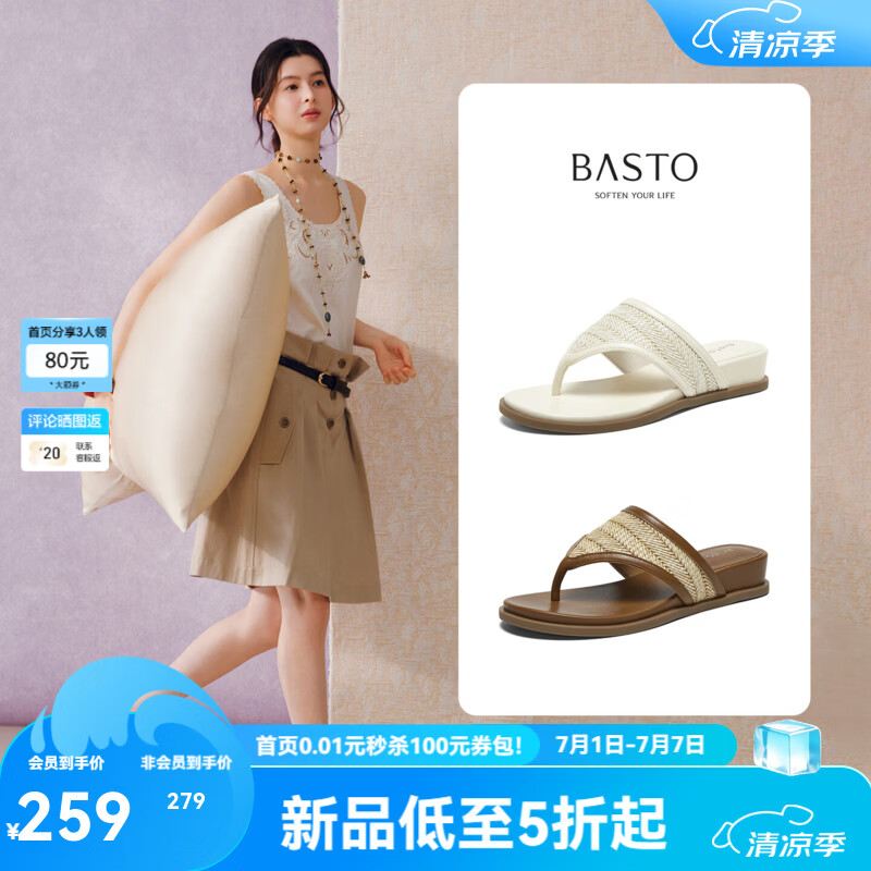 百思图2026夏季新款人字拖时尚简约户外休闲坡跟女鞋F5207BT6 米白色 37