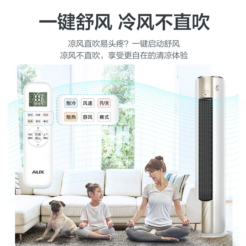 奥克斯空调 KFR-72LW/BpR3AQJ1(B1) 3匹空调柜机怎么样？有什么亮点？值得入手吗？