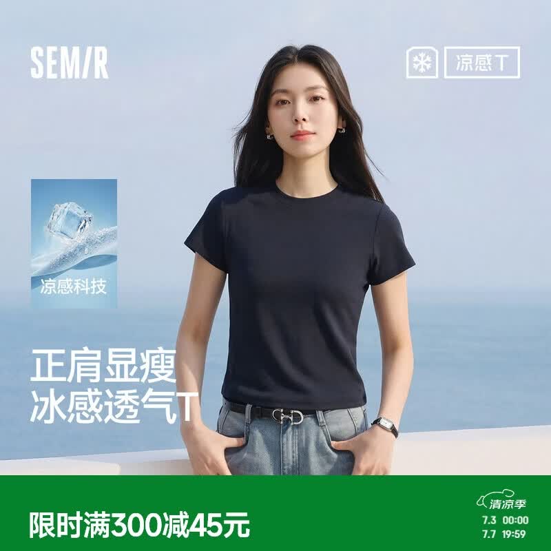 森马（Semir）凉感T|短袖T恤女夏短款修身正肩圆领上衣2026套头衫109326100004