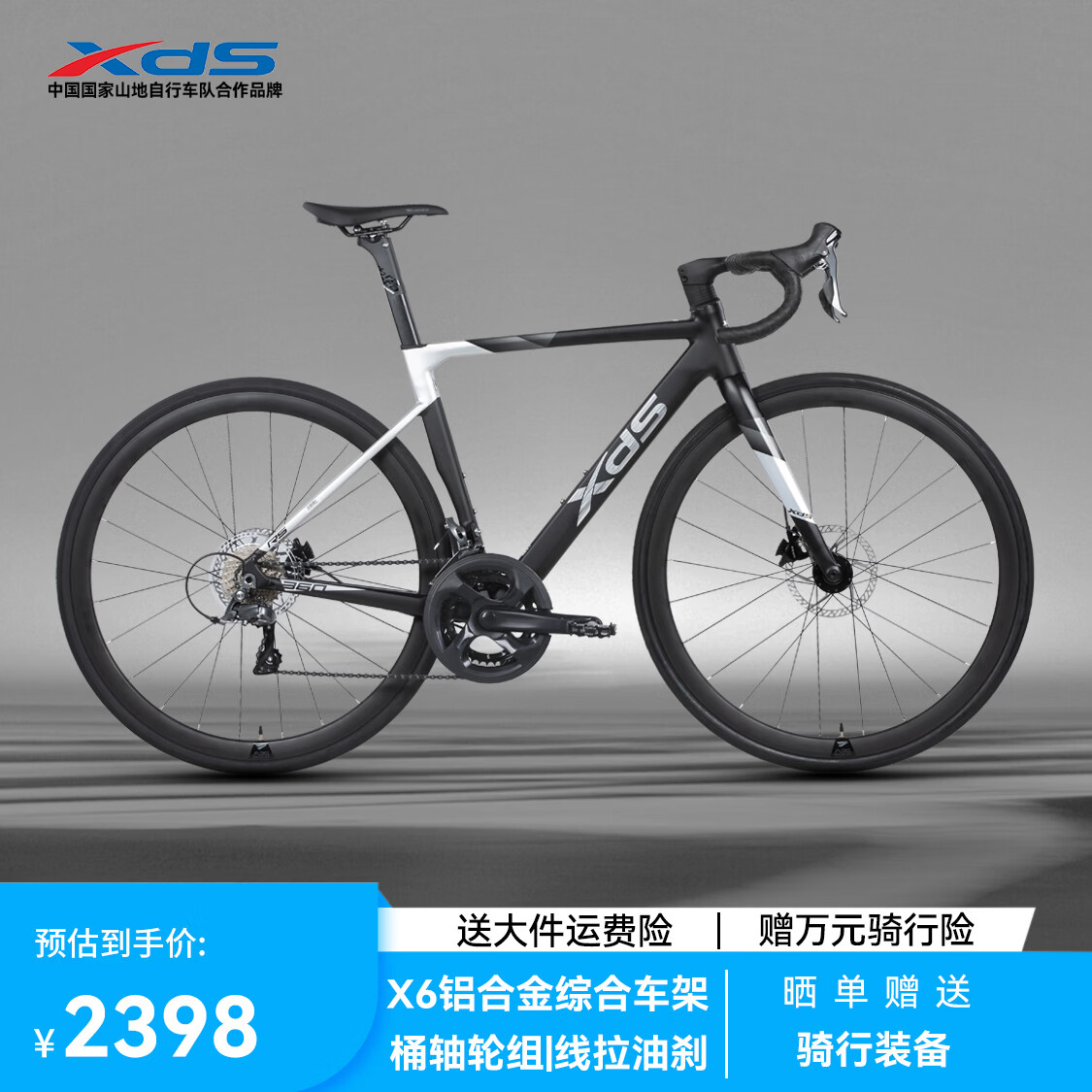 喜德盛（xds）公路自行车26款RS360线拉油碟16速 桶轴 X6铝合金隐藏内走线车架 RS360黑银 700C*510（适合身高168-174cm）