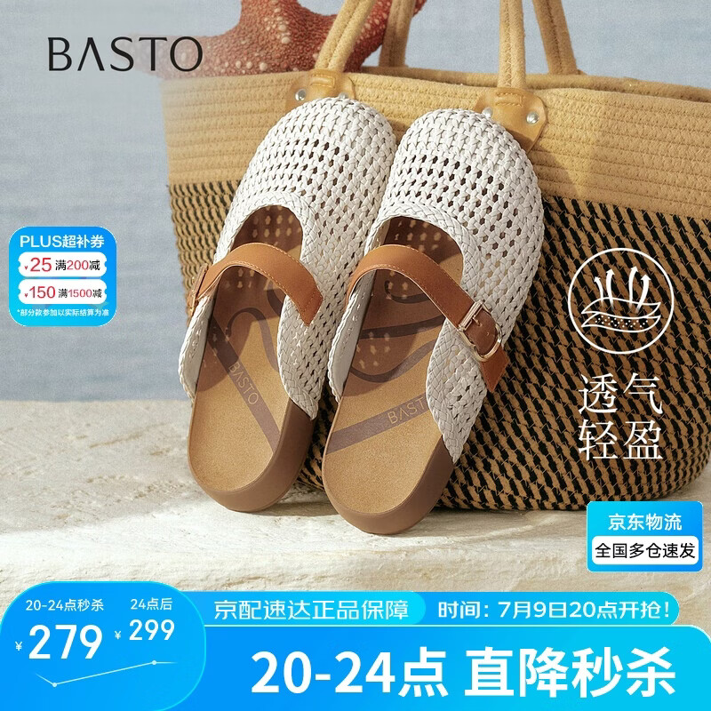 百思图26夏商场厚底编织包头勃肯鞋休闲外穿女拖鞋D5116BH6 米/棕 37