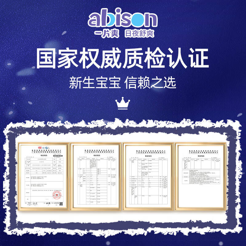 一片爽拉拉裤尿不湿婴儿裤超薄透气干爽学步裤新生儿尿裤【速干不易红】 【泡泡腰拉拉裤】XXXXL码(28片)