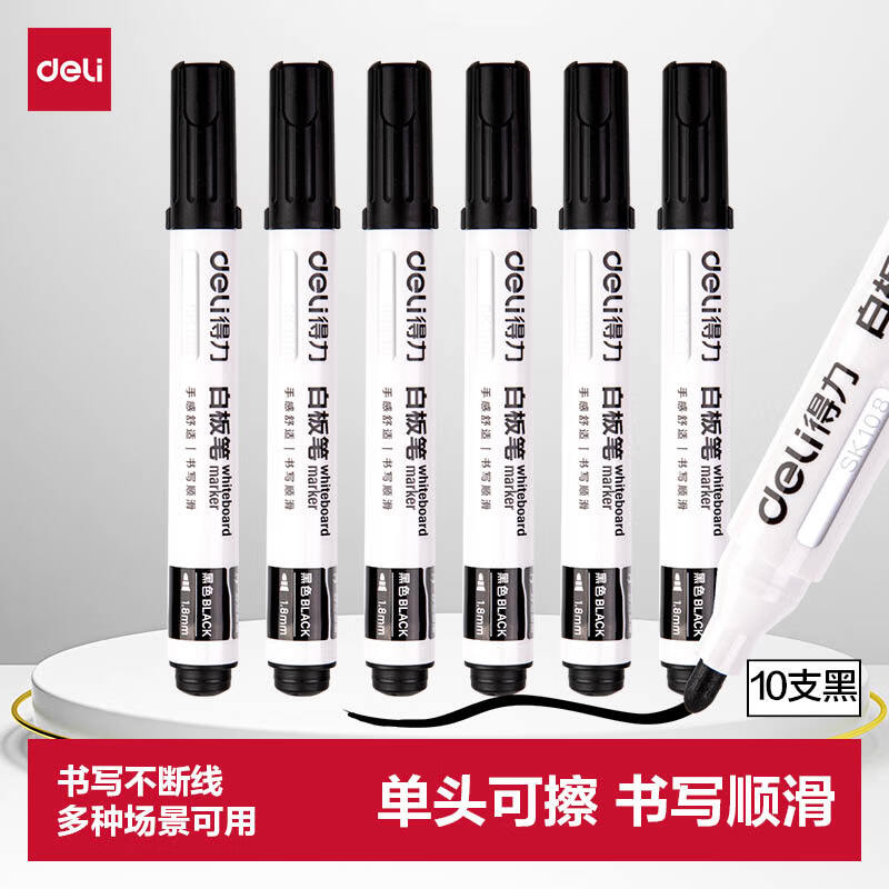 得力（deli）文具可擦白板笔套装 单头易擦办公会议笔黑色 10支SK108
