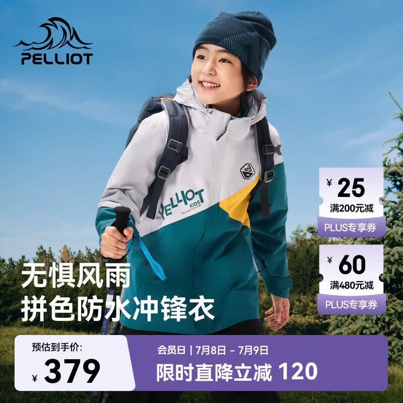 伯希和（Pelliot）儿童冲锋衣三合一男女秋冬户外硬壳防风夹克外套13040127绿160