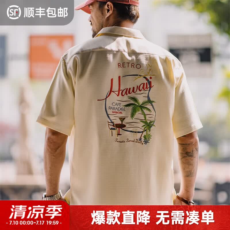 马登工装美式复古夏威夷海岛花衬衫沙滩刺绣短袖古巴领衬衣男夏季 浅杏色 【高级感痞帅/男式寸衫/海岛穿搭】 L