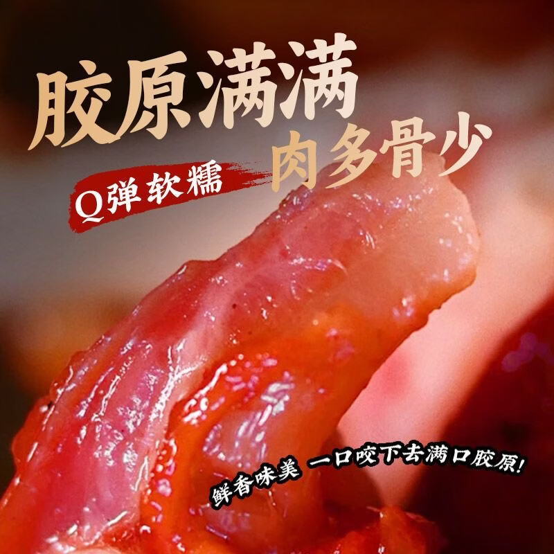 街门口酱卤猪蹄开袋即食猪脚卤猪手酱香猪蹄熟食酱猪蹄下酒菜零食 酱卤猪蹄400g*1