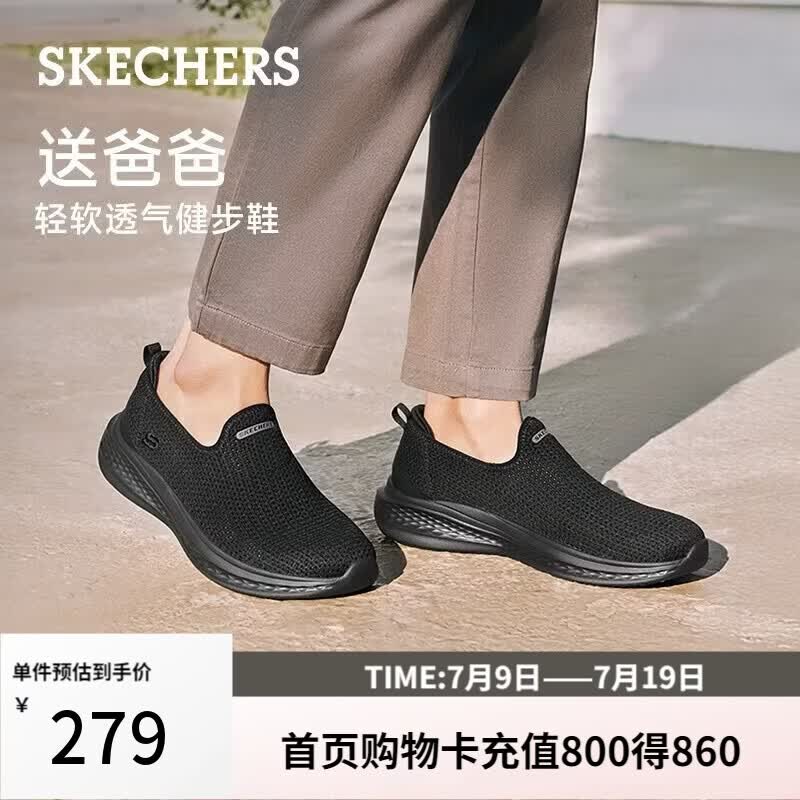 斯凯奇（Skechers）男士夏季户外网面透气健步鞋轻便软底211127