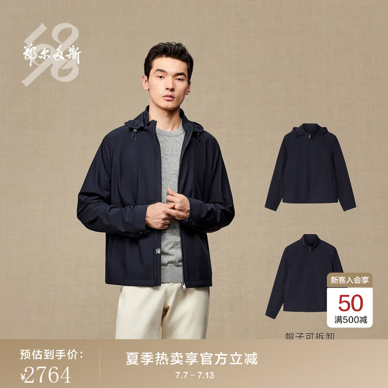 鄂尔多斯1980【防泼水可拆卸帽夹克】男装立领休闲夹克早秋 1980蓝 3XL 185/108B