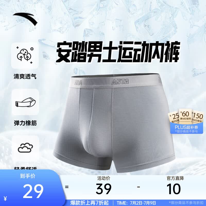 安踏（ANTA）运动内裤男跑步健身打底裤透气速干防臭柔软舒适中腰平角裤 泥浅灰8972-2 2XL