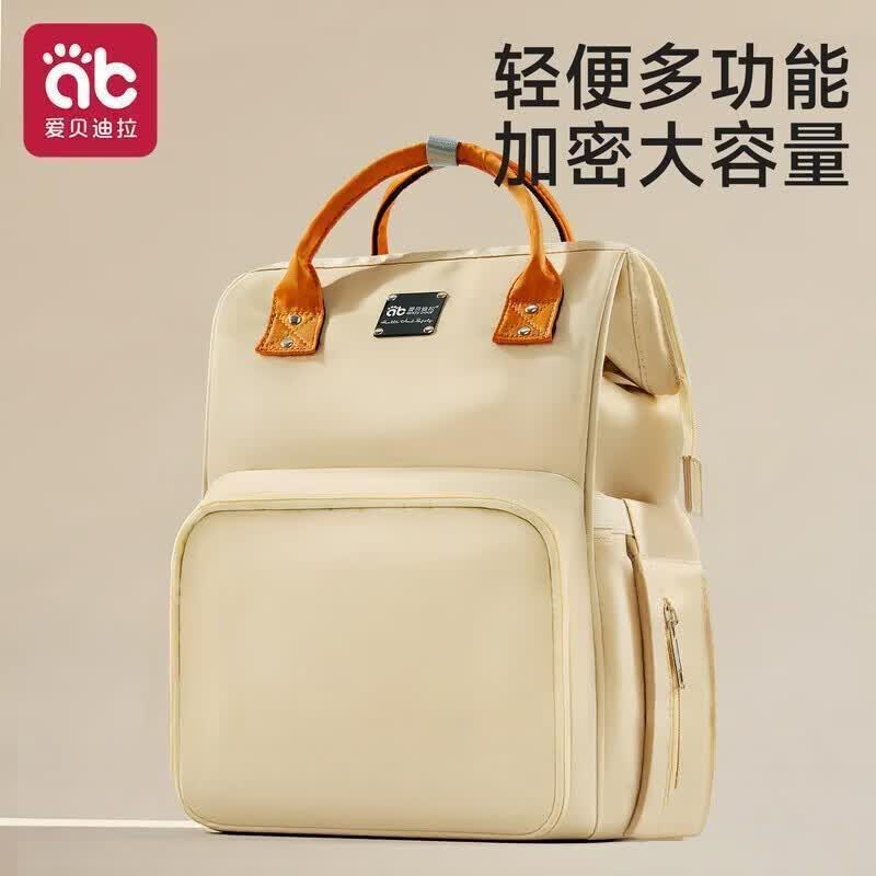 爱贝迪拉妈咪包外出轻便大容量背包双肩包多功能妈妈包外出包米色