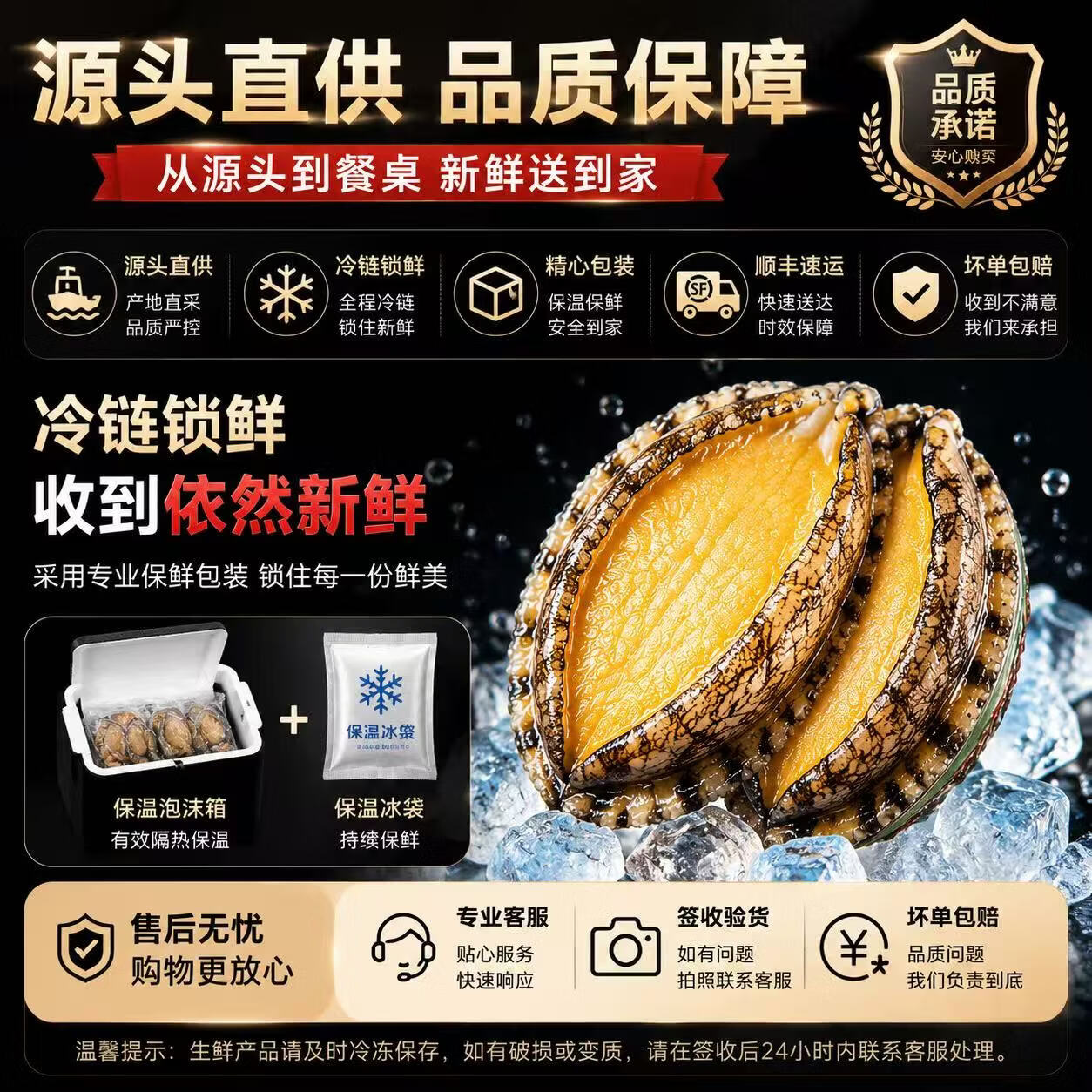 鲍鱼 鲜活三去鲍鱼肉净重无壳 肉厚鲜嫩 解冻即烹 顺丰冷链到家 大号三去鲍鱼(6-8只/袋)500gX2