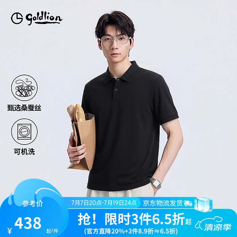金利来【可机洗桑蚕丝】2026春夏新款短袖polo衫男10A抗菌翻领商务T恤 黑色-99 2XL 185/100A 推荐165-180斤