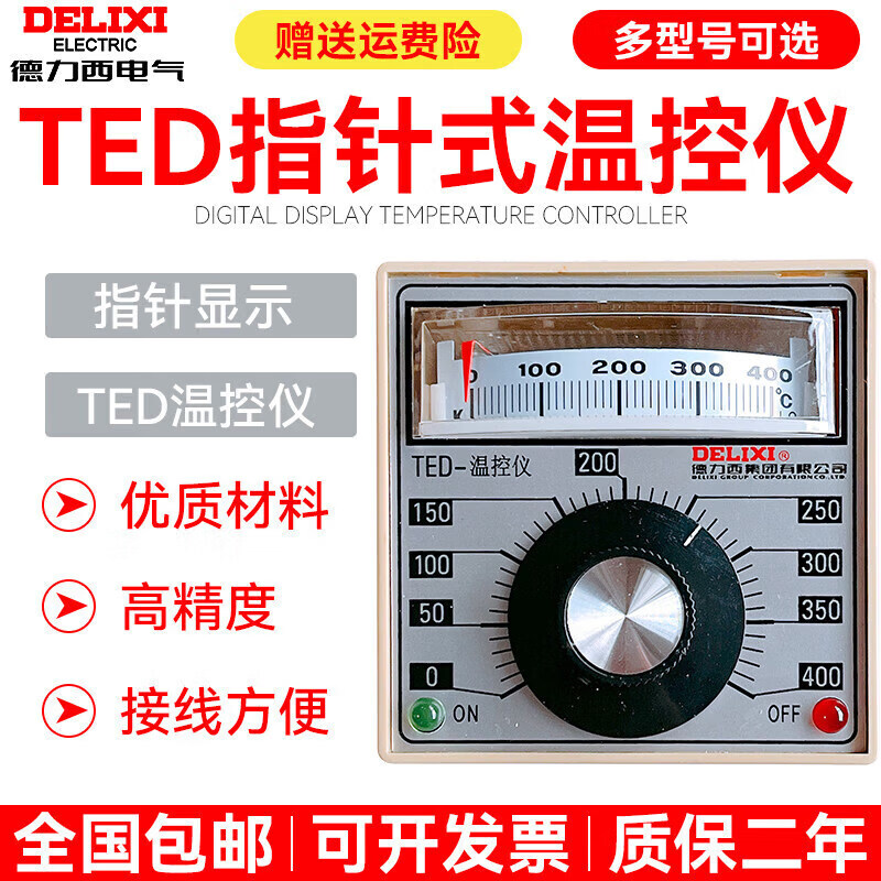 德力西电气德力西温控仪TED-200 TED-2001_K型_0-300度