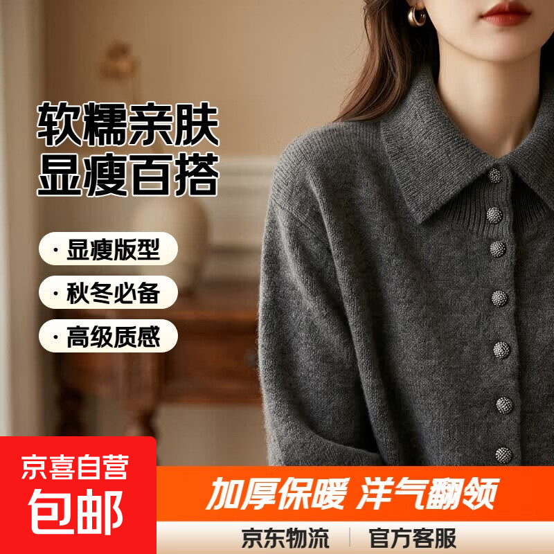 高级感深灰色半高领毛衣外套开衫女秋冬洋气冬季加厚外穿软糯翻领 4272灰色 S  【建议80斤-95斤】