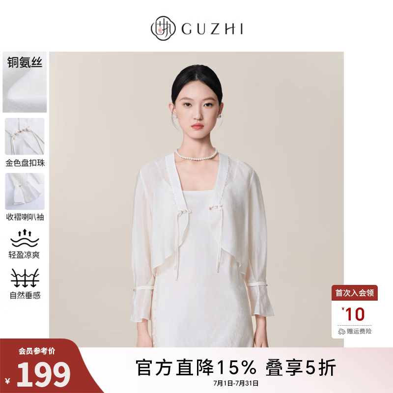 固执（OBSTINATE）【特价】2026夏季新款新中式外套v领盘扣流苏长袖短款薄开衫外披 米白色 S